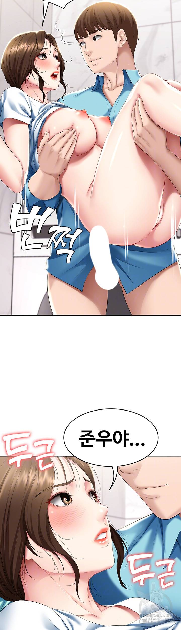 하숙일기 56화 6