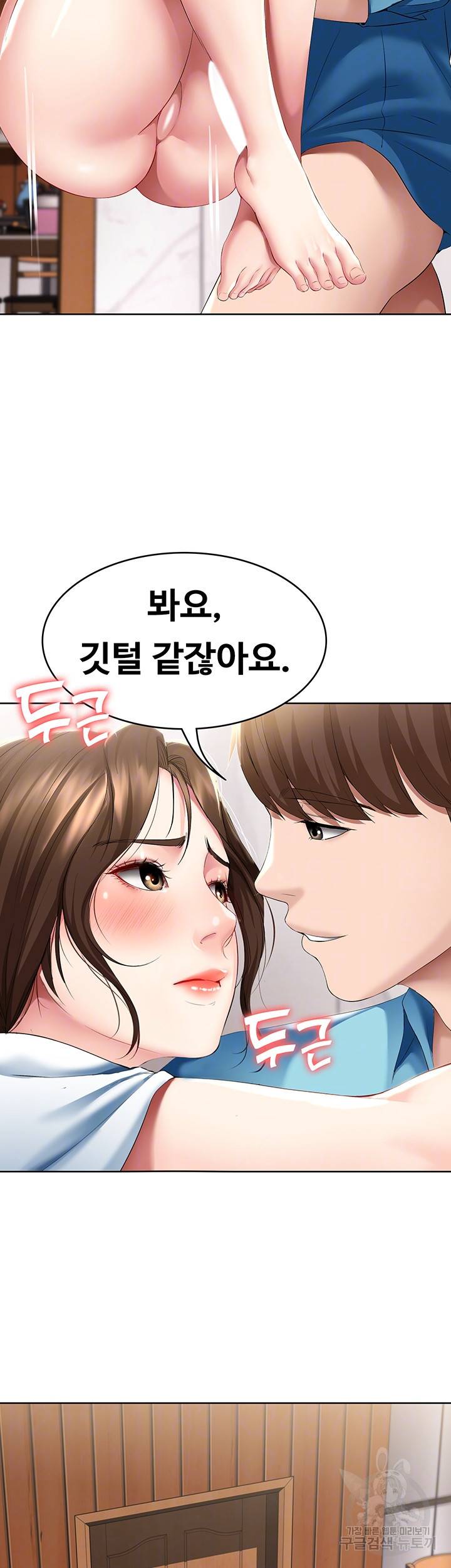 하숙일기 56화 9