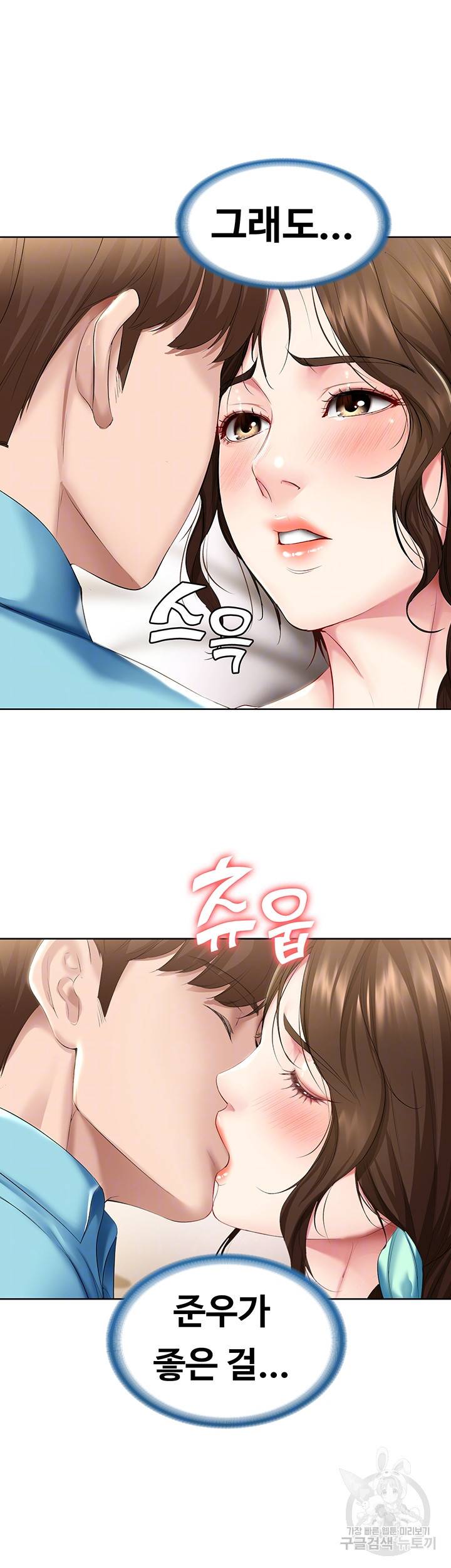 하숙일기 56화 12
