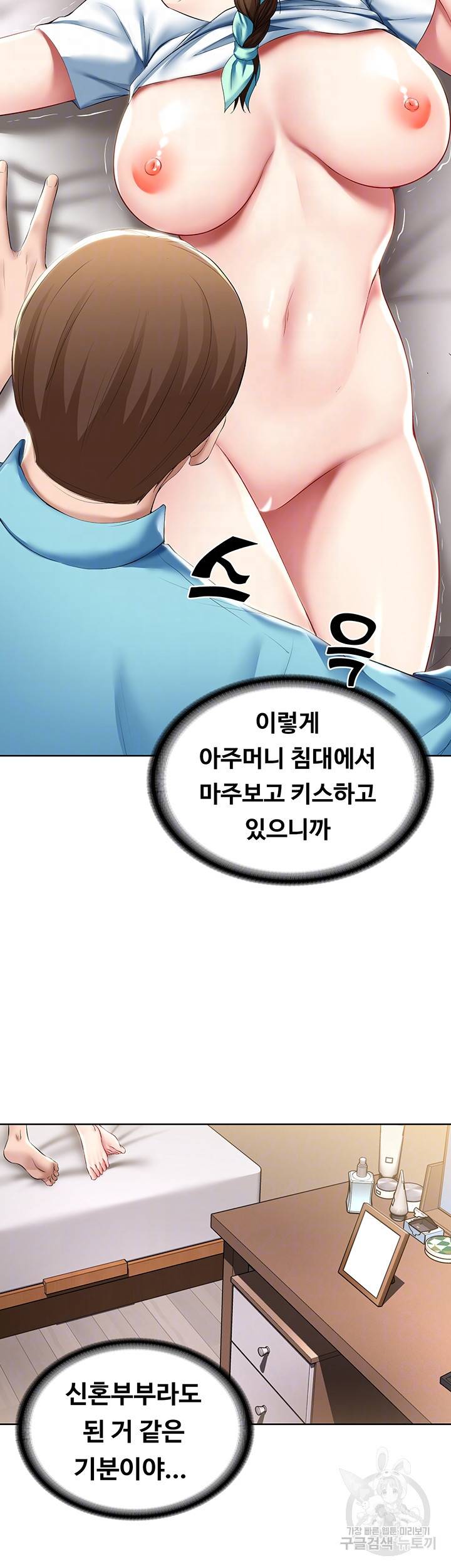 하숙일기 56화 14
