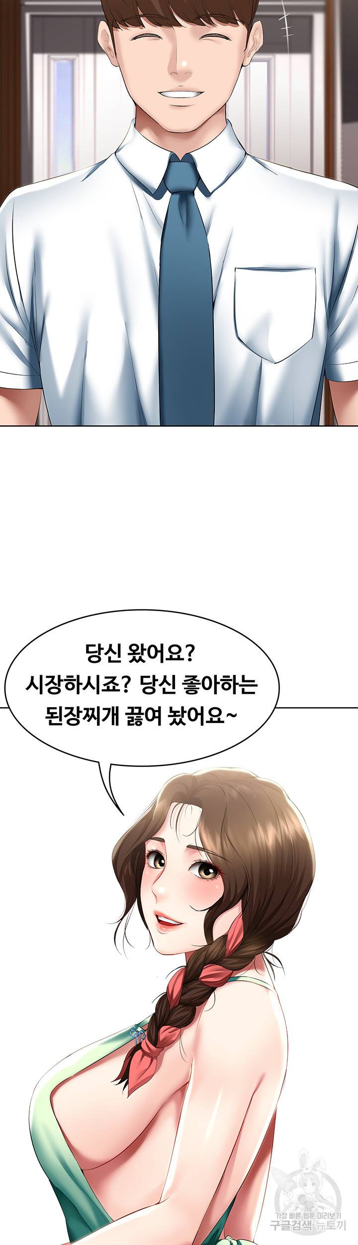 하숙일기 56화 18