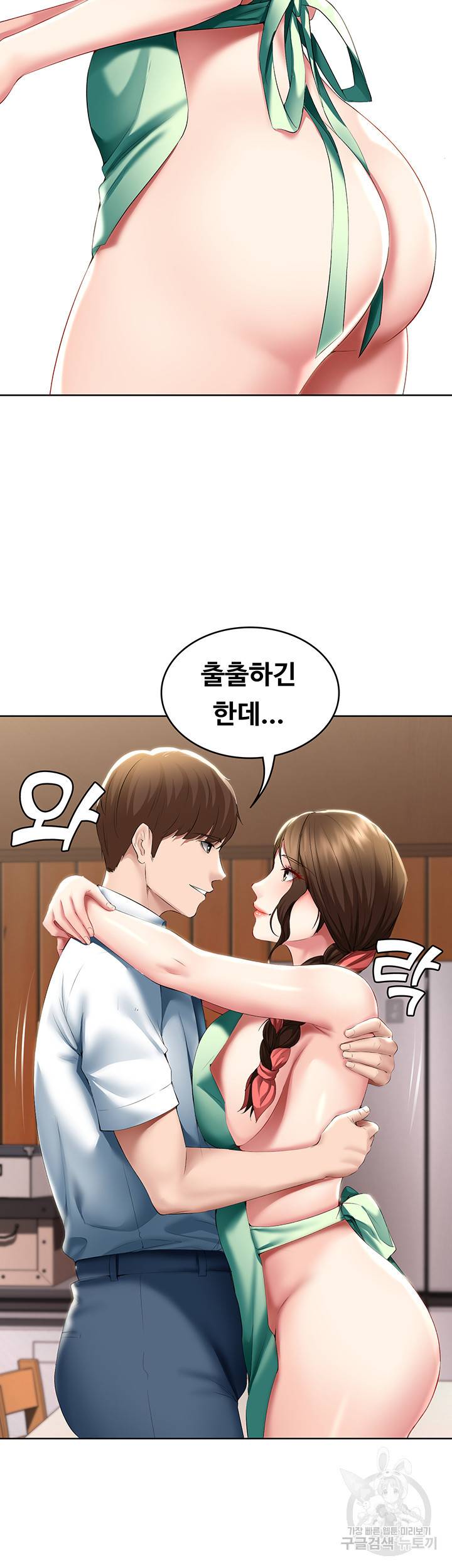 하숙일기 56화 19