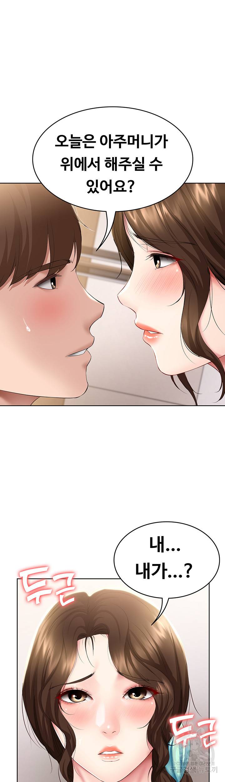 하숙일기 56화 25