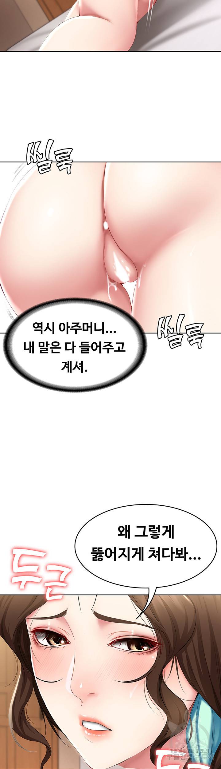 하숙일기 56화 27
