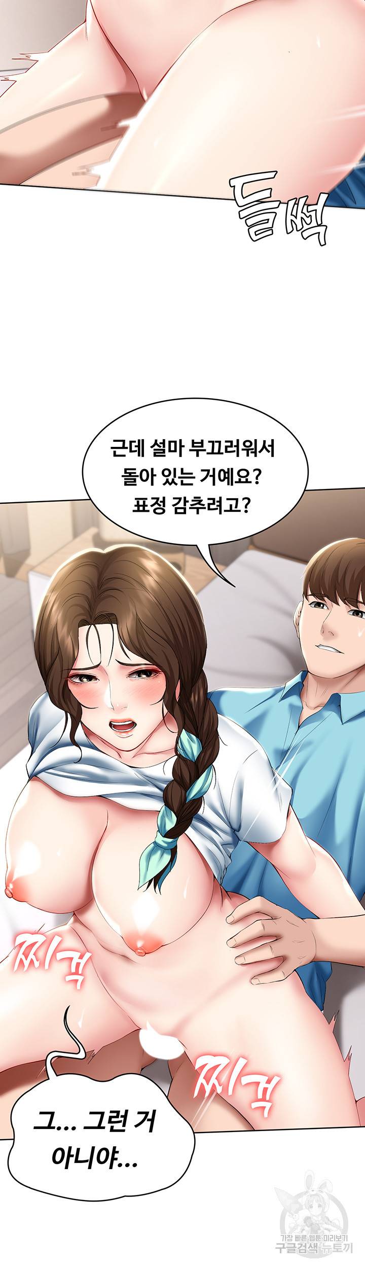 하숙일기 56화 32