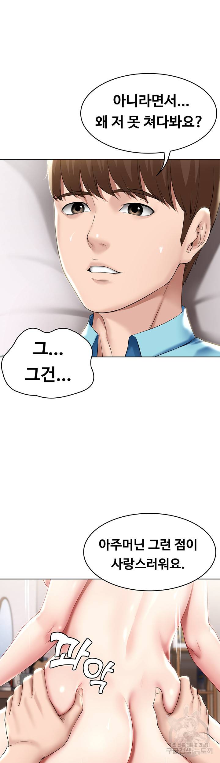 하숙일기 56화 33