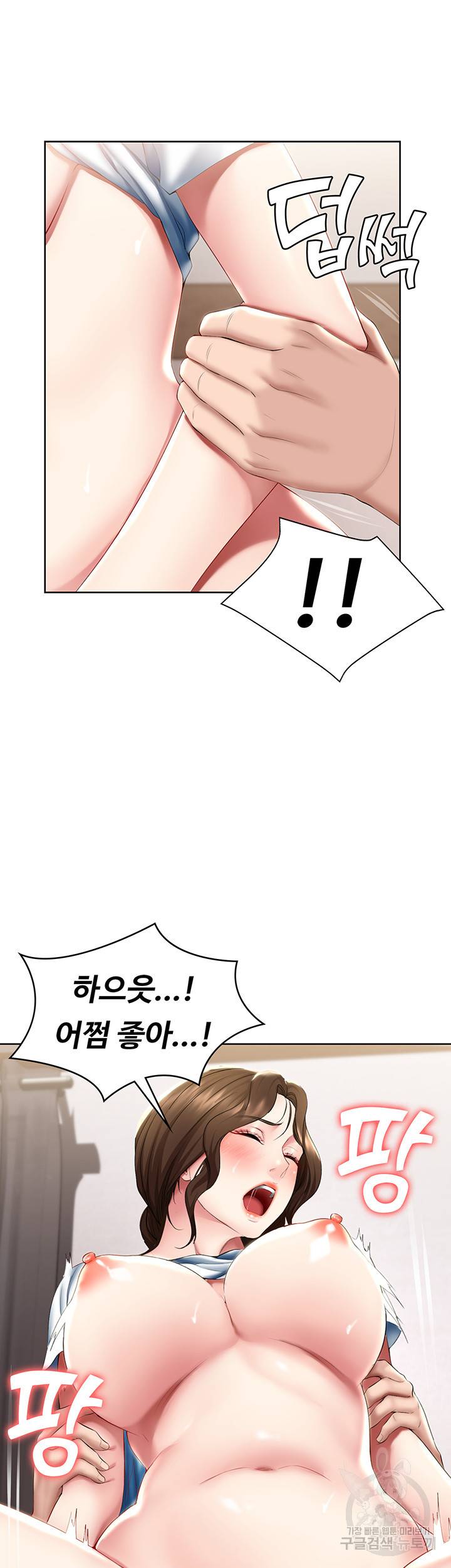 하숙일기 56화 37