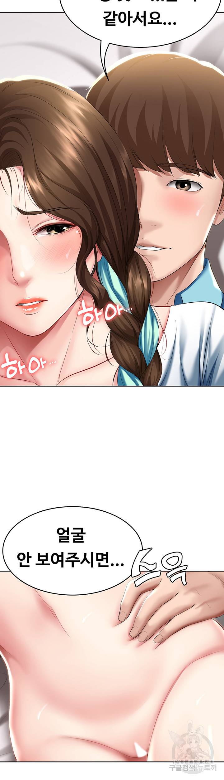 하숙일기 56화 40