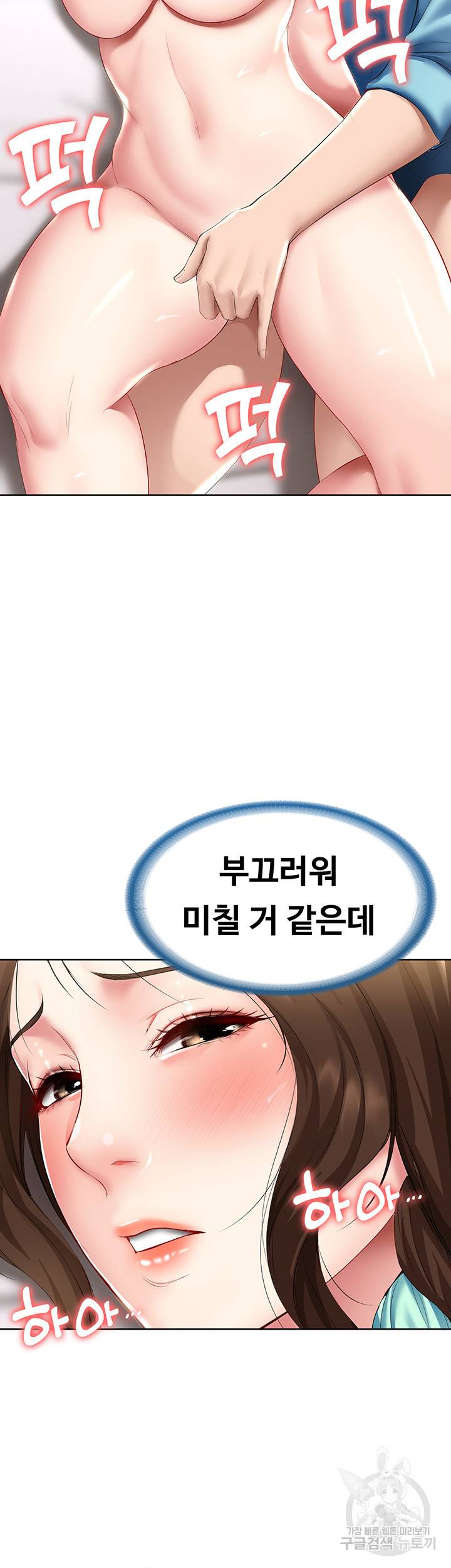 하숙일기 56화 44