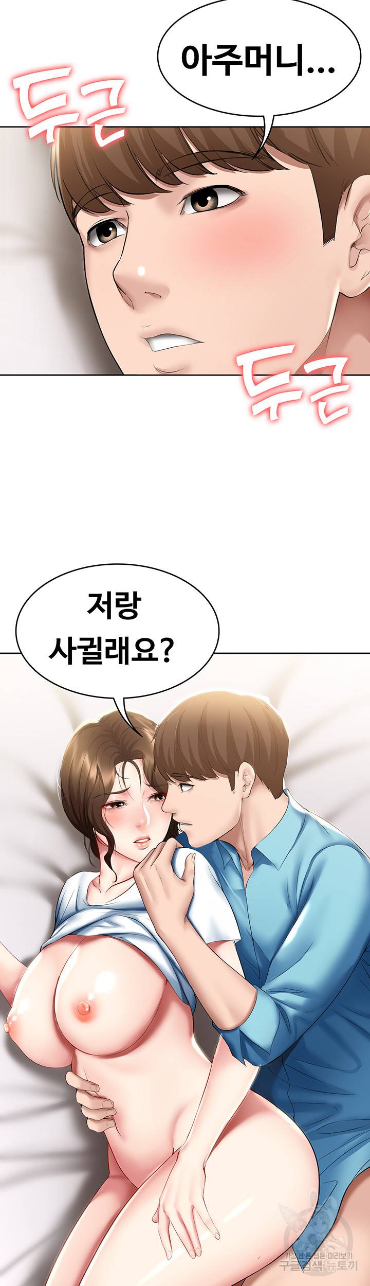 하숙일기 56화 47