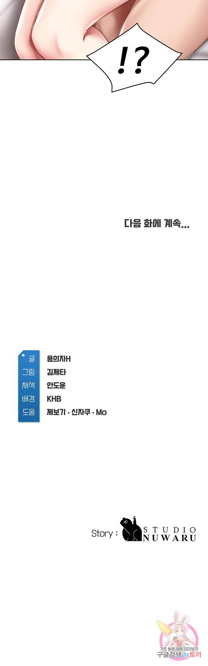 하숙일기 56화 48