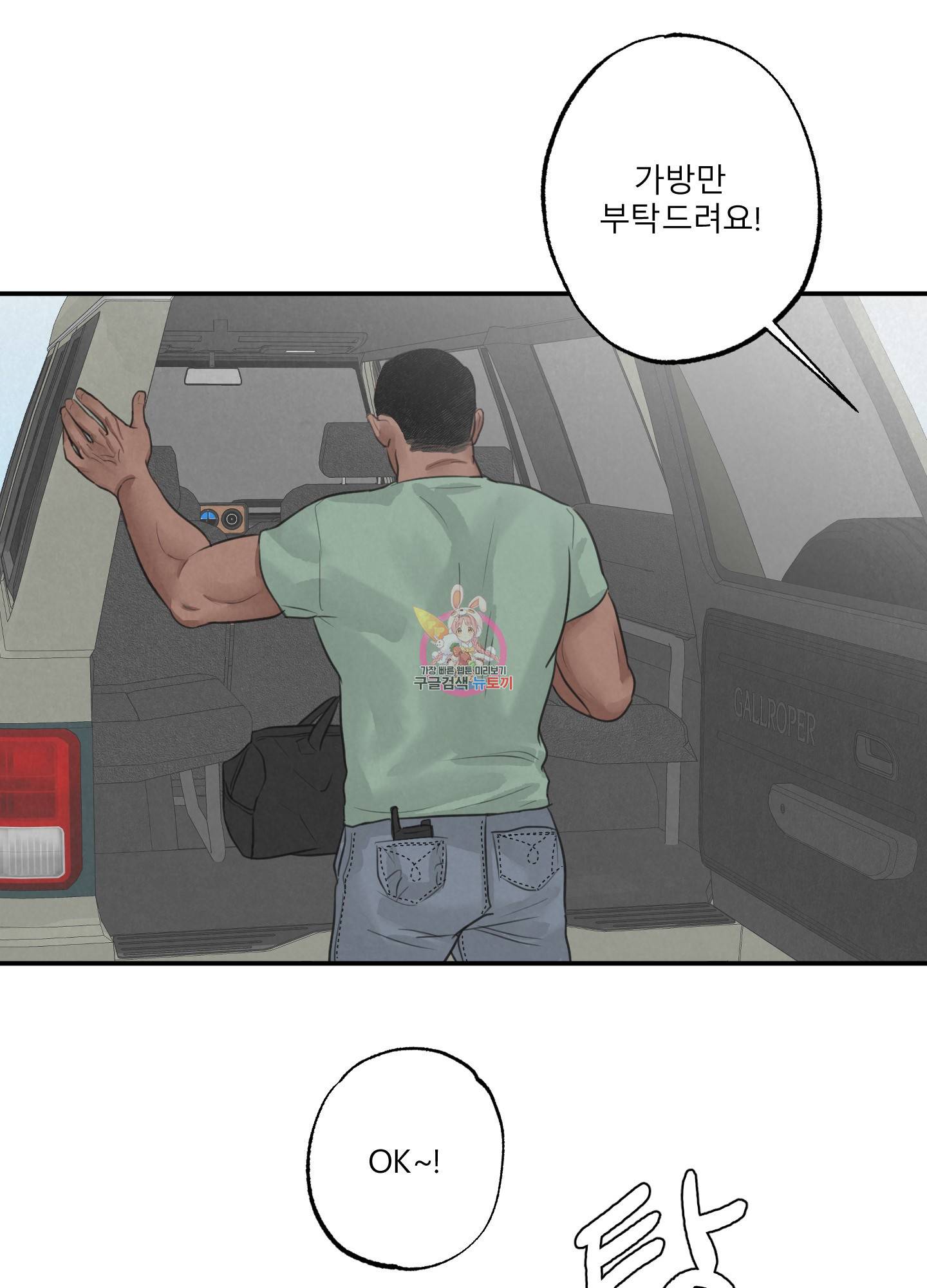 사파리 게임 5화 1