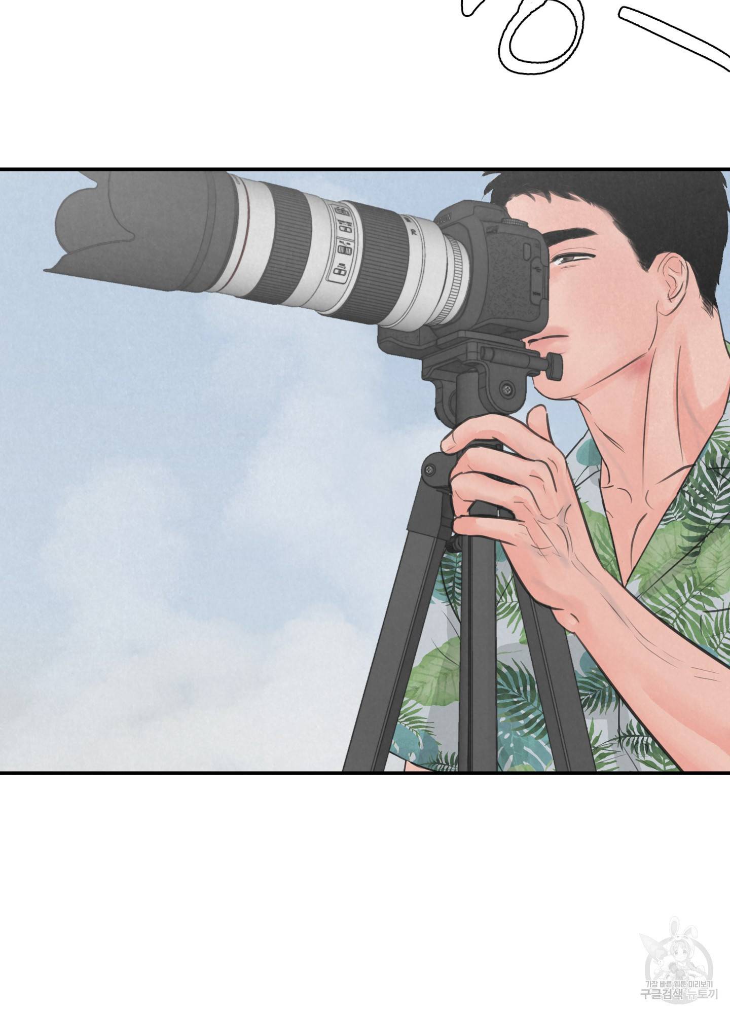 사파리 게임 5화 2