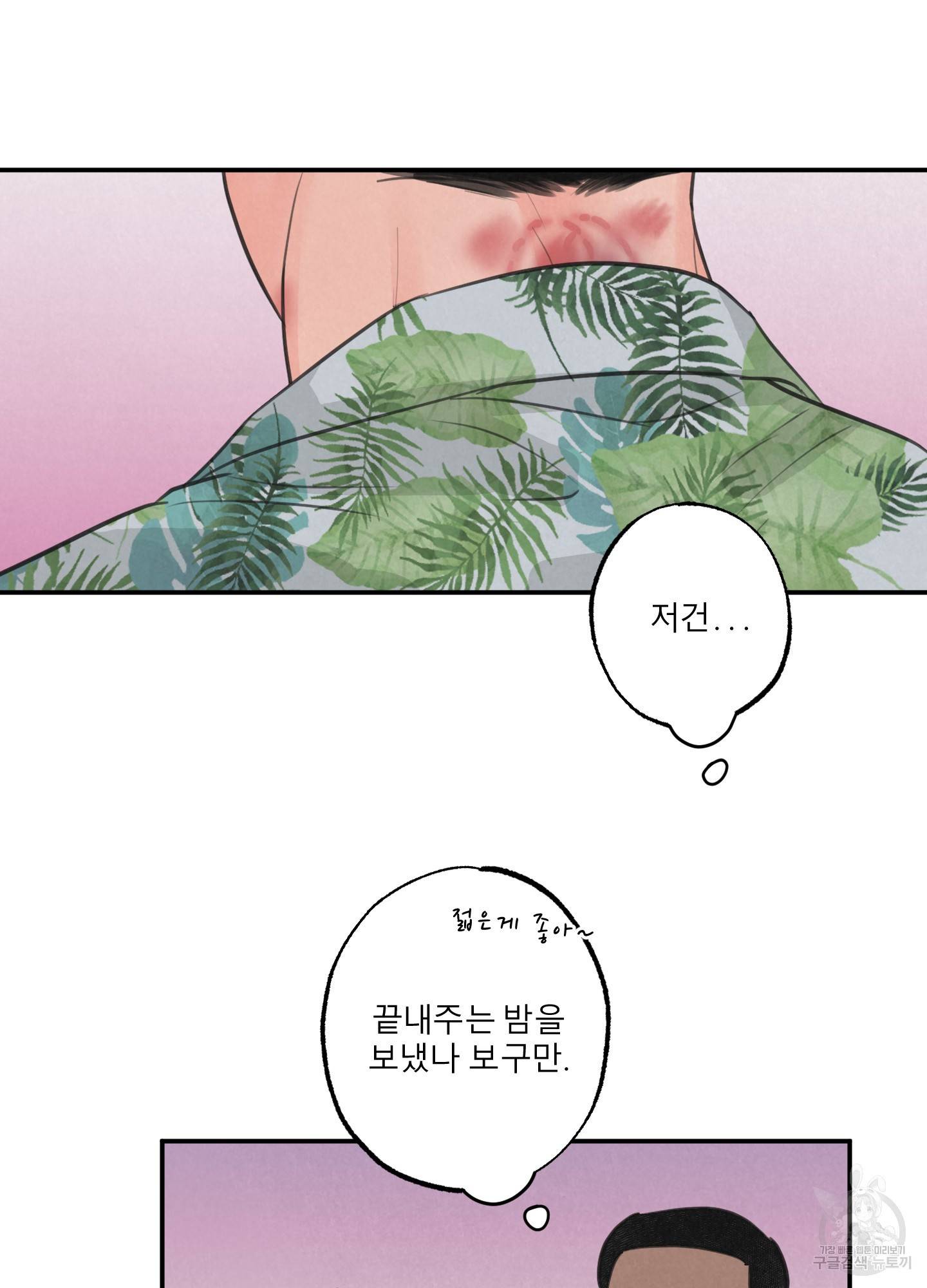 사파리 게임 5화 6
