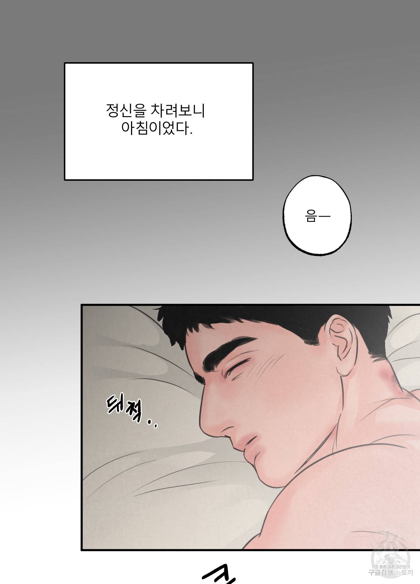 사파리 게임 5화 11