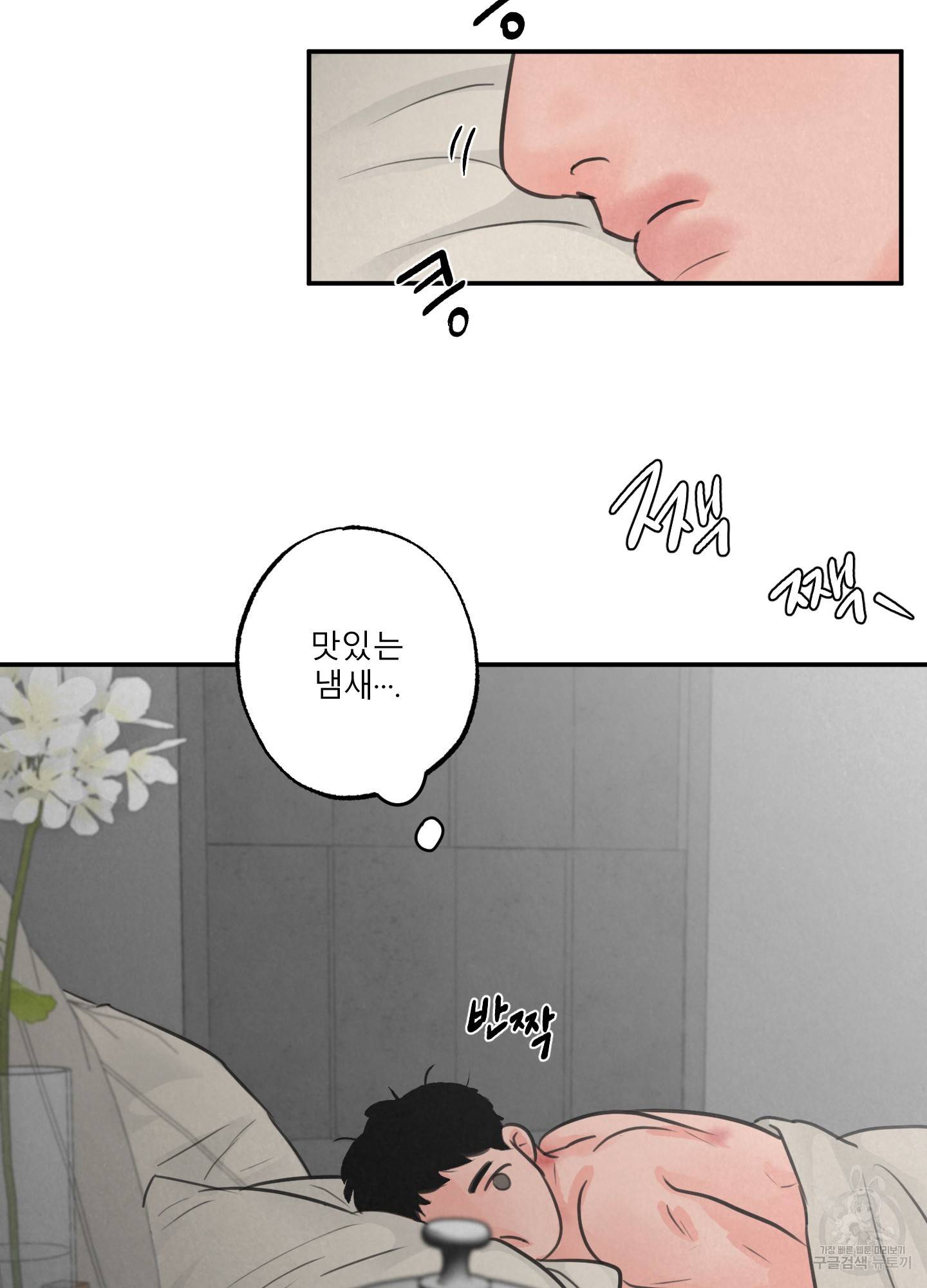 사파리 게임 5화 12