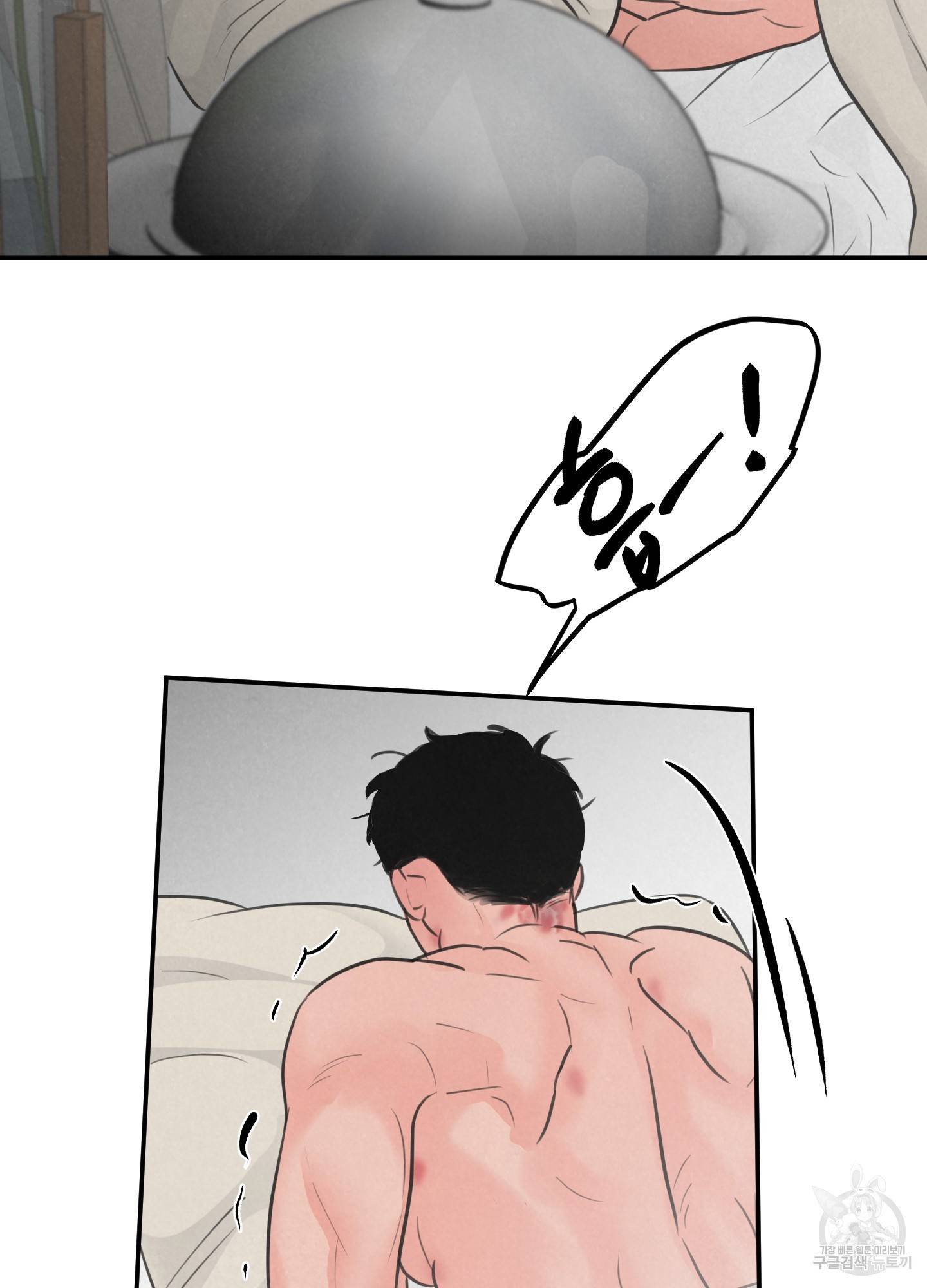 사파리 게임 5화 13