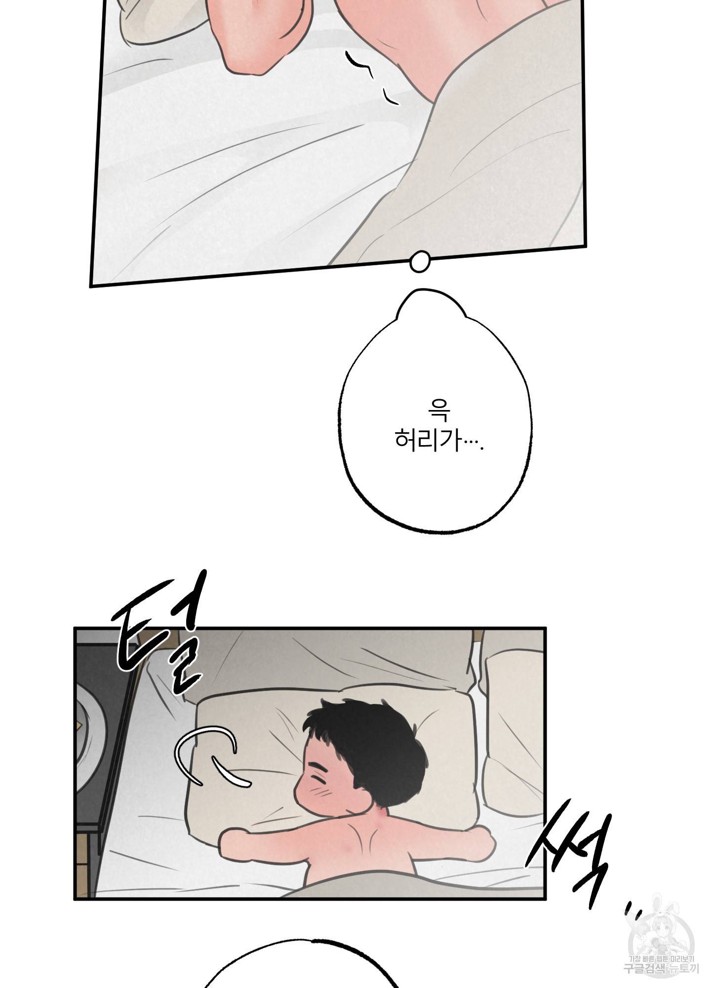 사파리 게임 5화 14