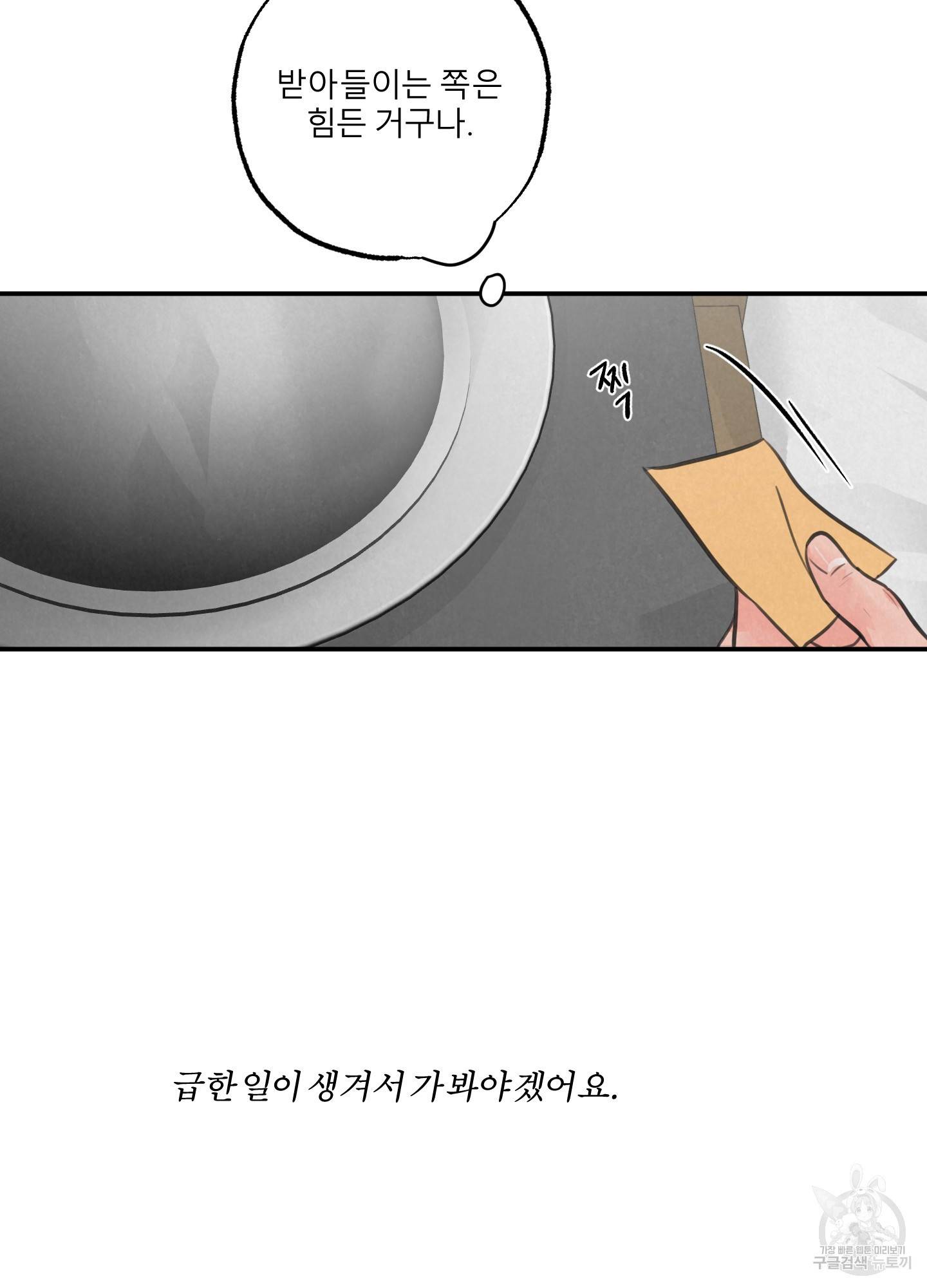 사파리 게임 5화 15