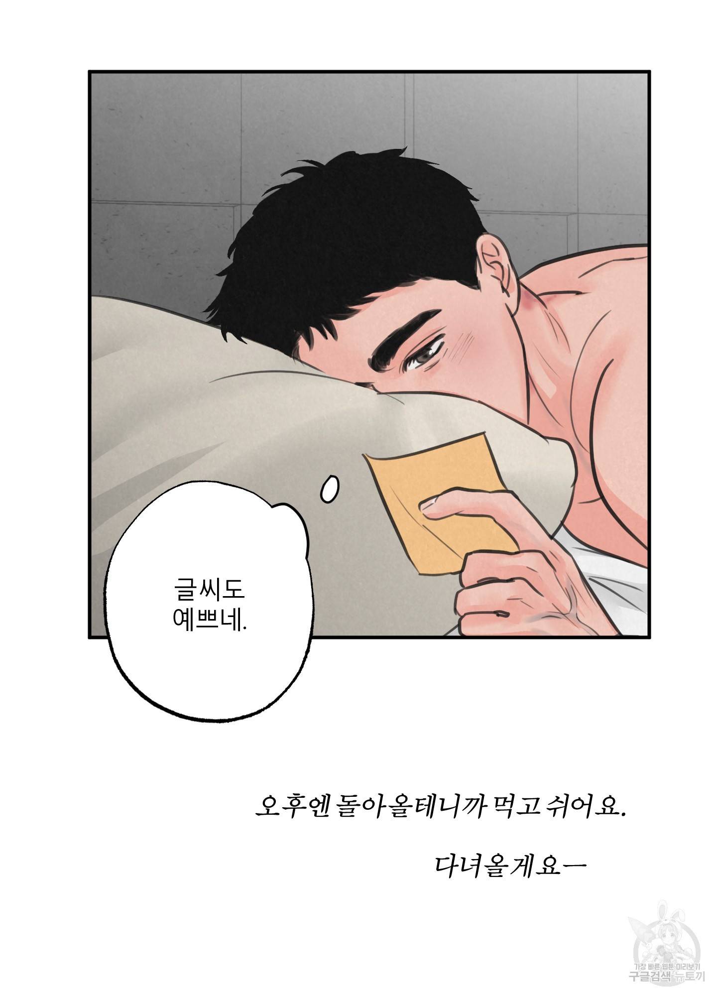 사파리 게임 5화 16