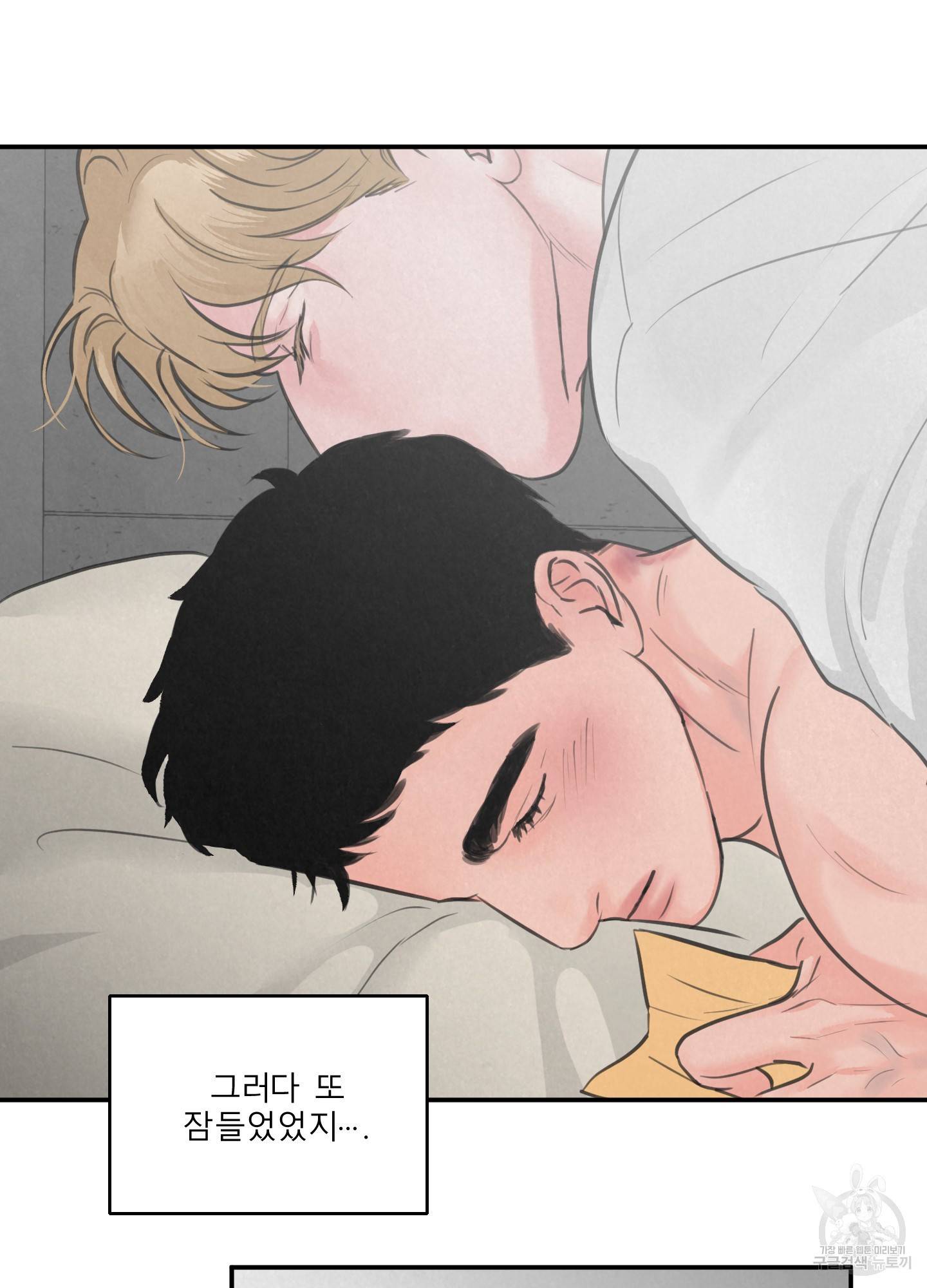 사파리 게임 5화 17