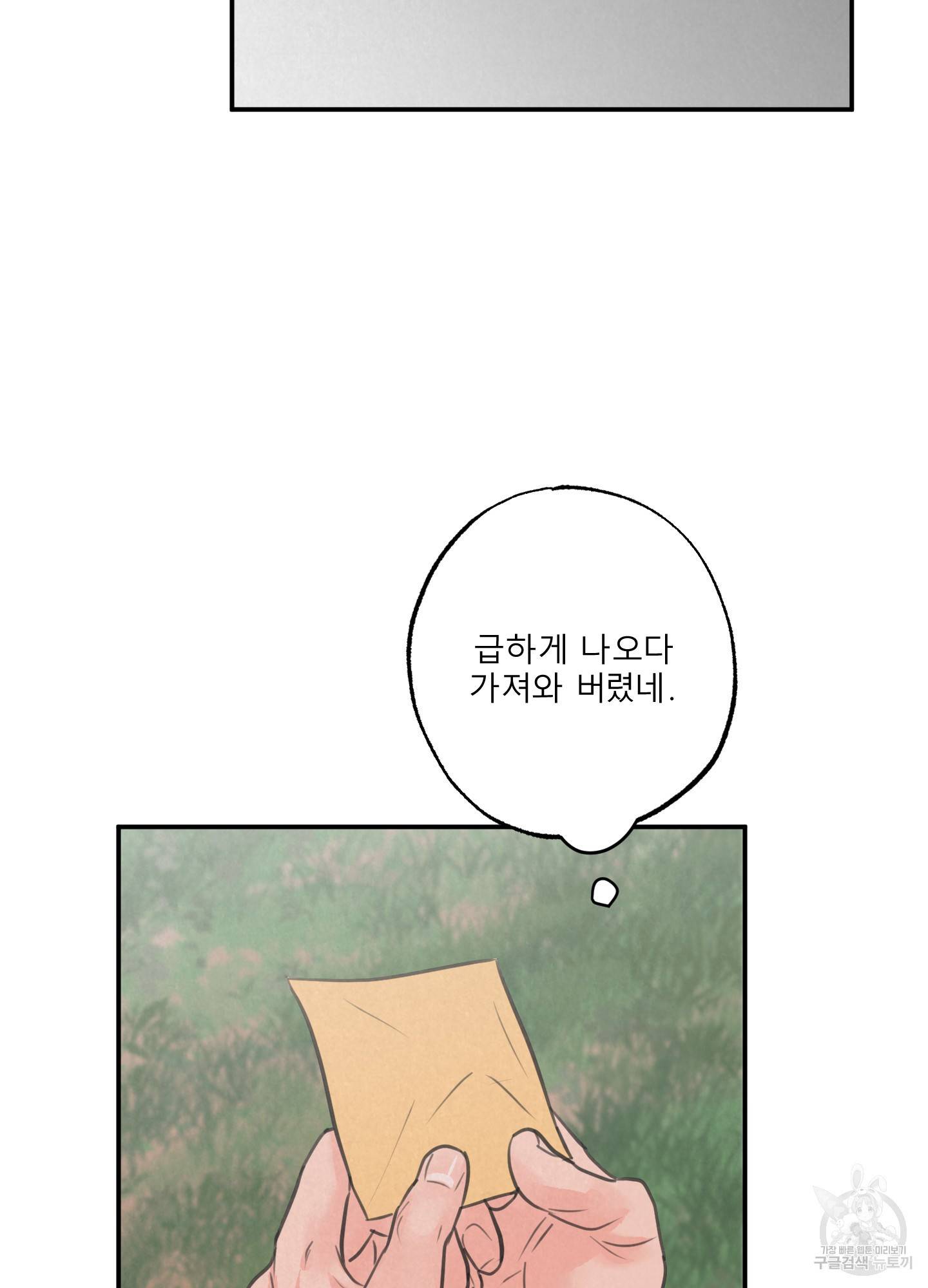 사파리 게임 5화 18