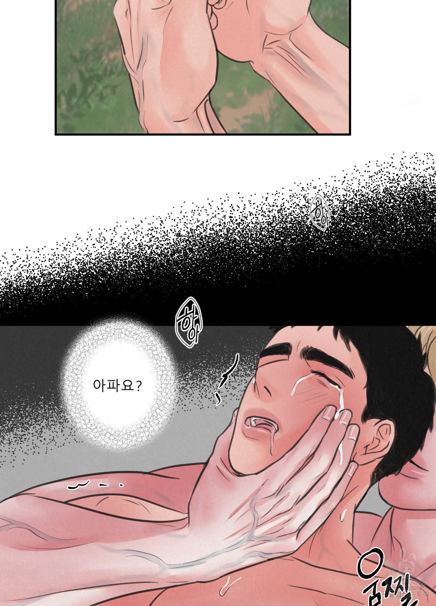 사파리 게임 5화 19