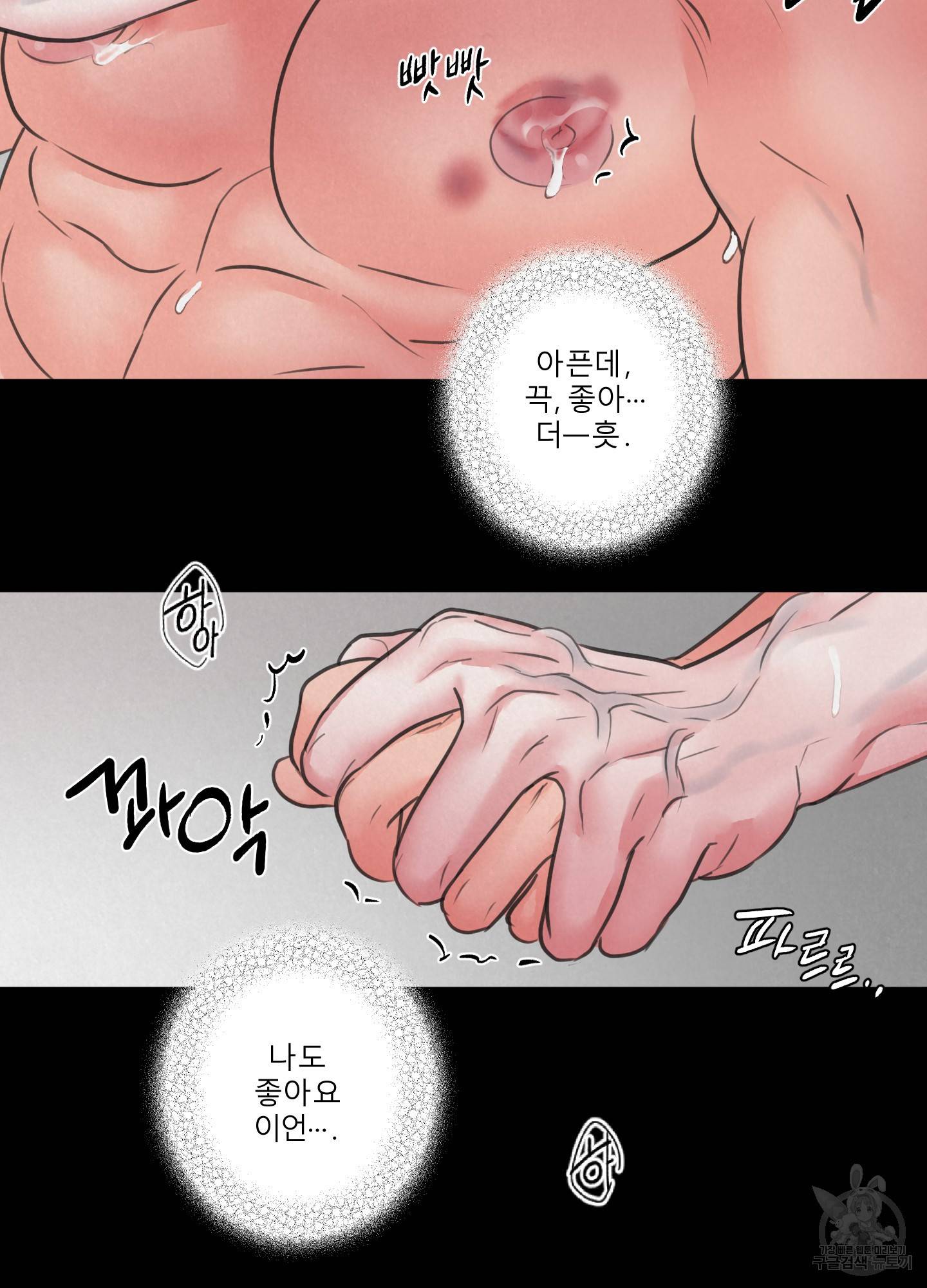 사파리 게임 5화 20