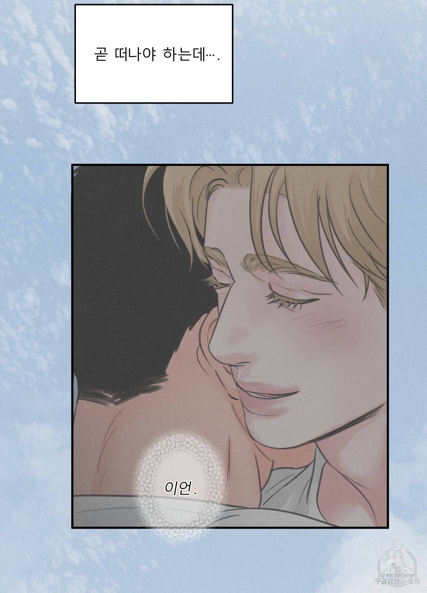 사파리 게임 5화 36