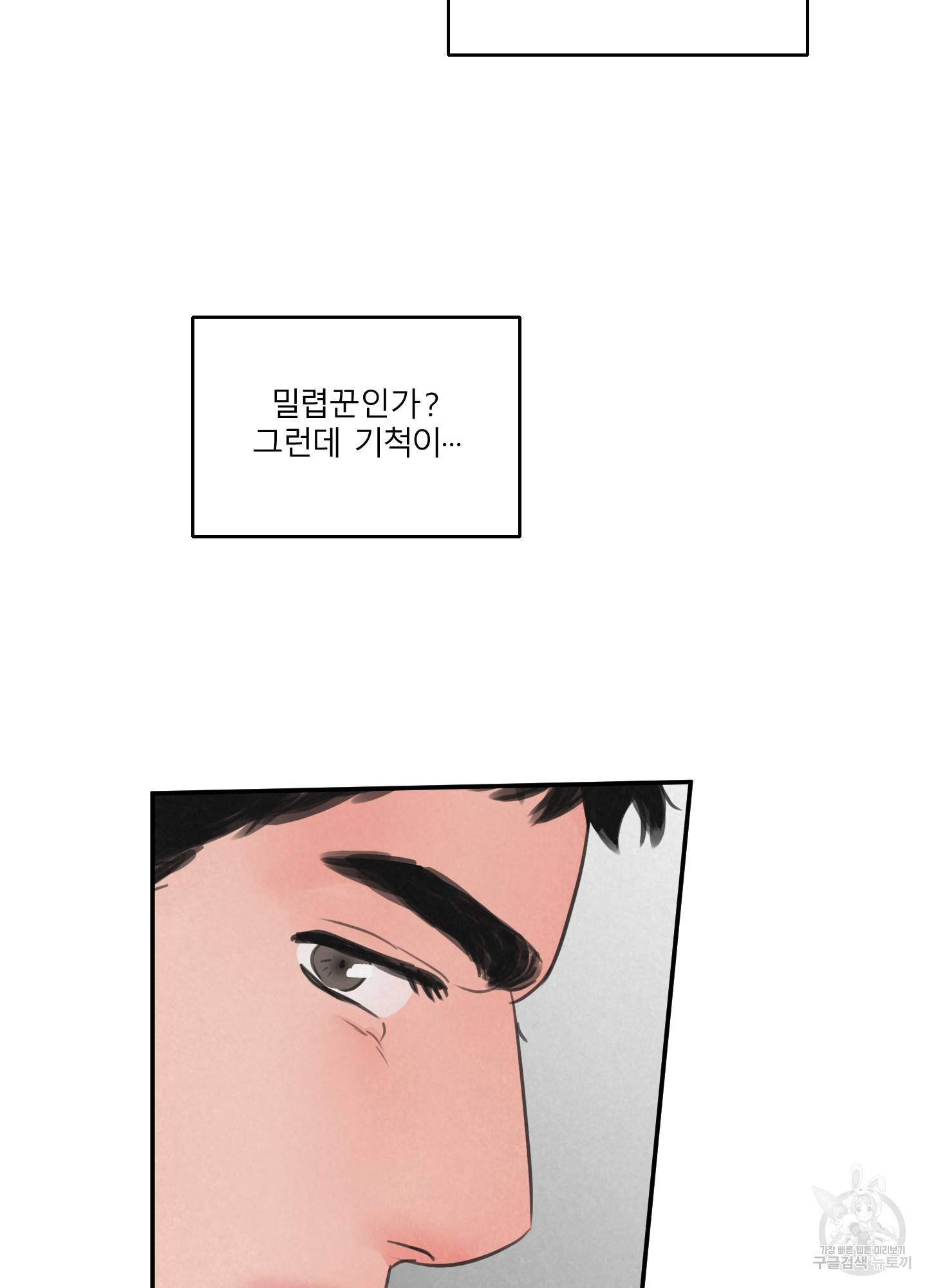 사파리 게임 5화 41