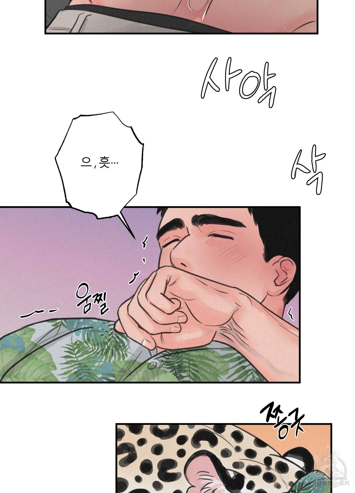사파리 게임 5화 59