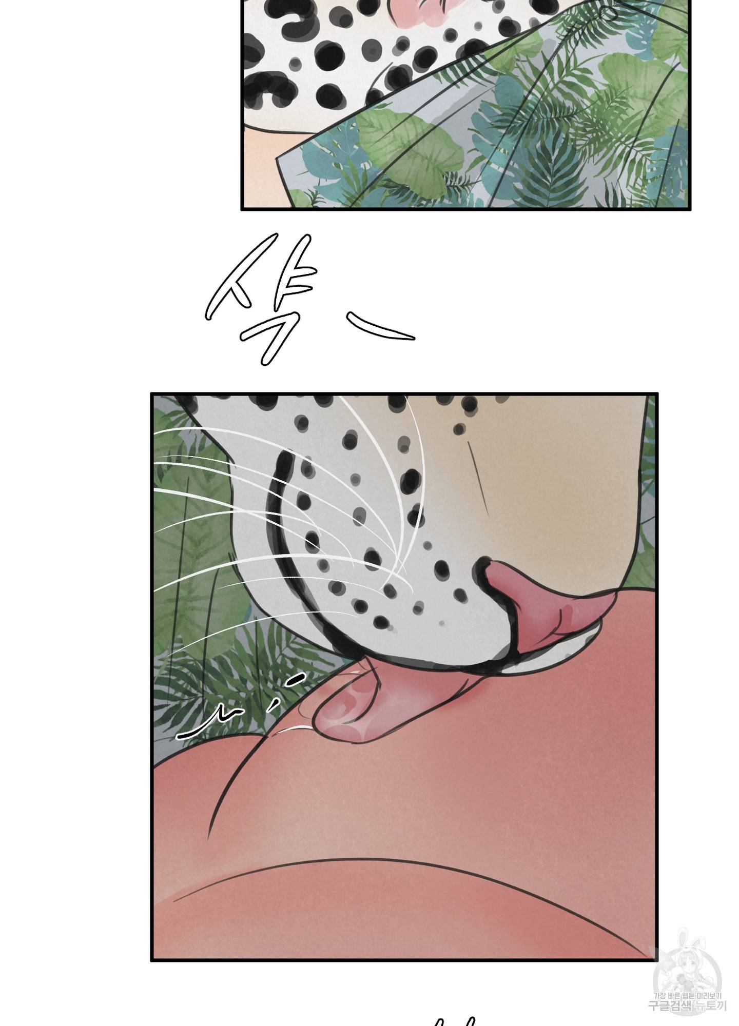 사파리 게임 5화 60
