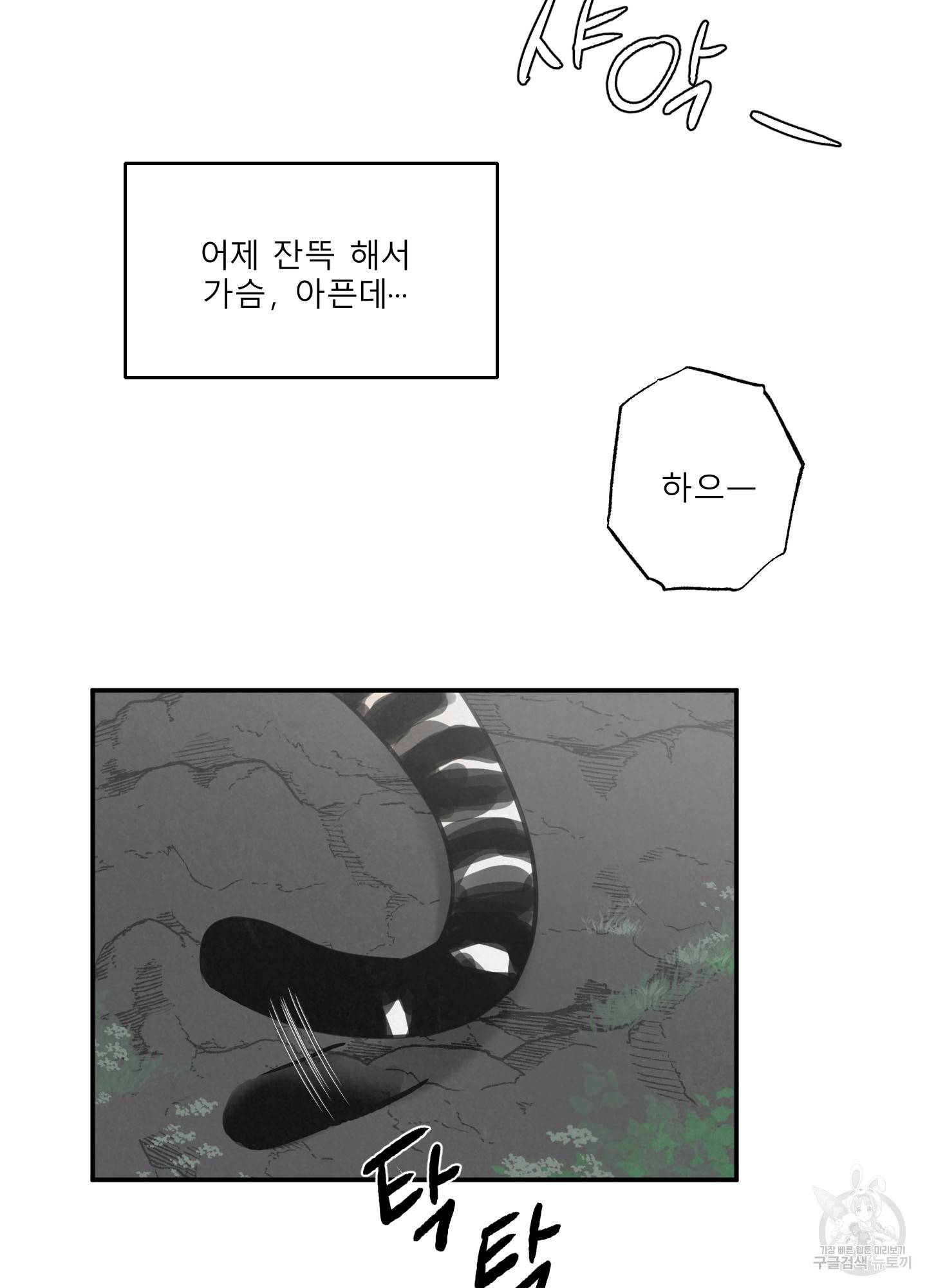 사파리 게임 5화 61