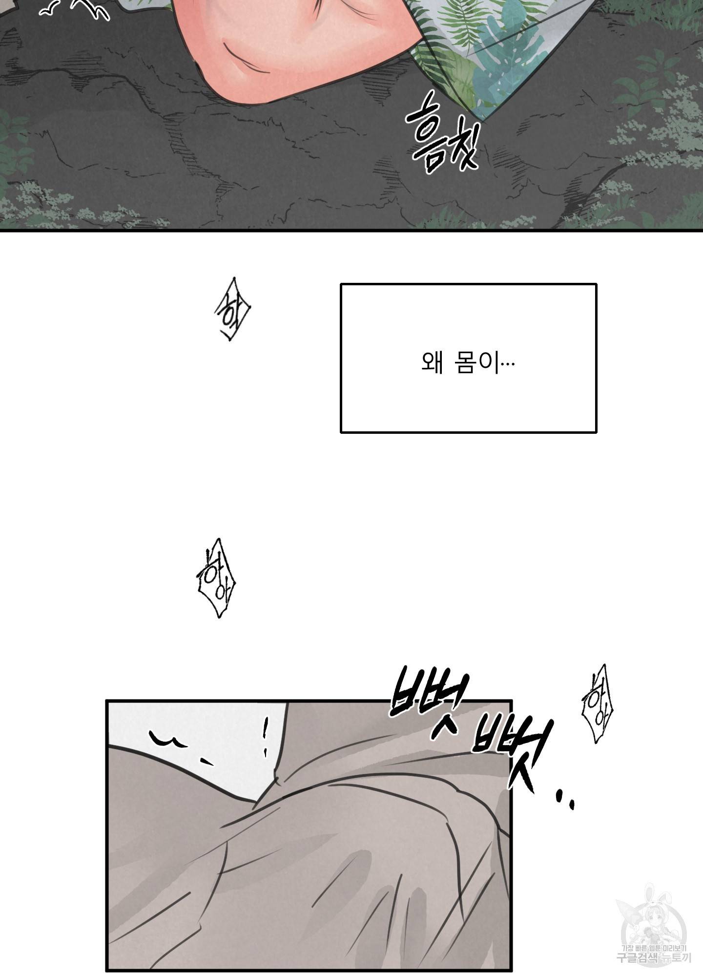 사파리 게임 5화 63