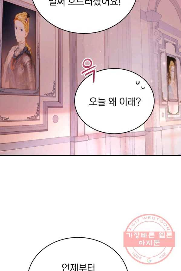 공녀님은 이상형과 결혼하기 싫어요 1화 7