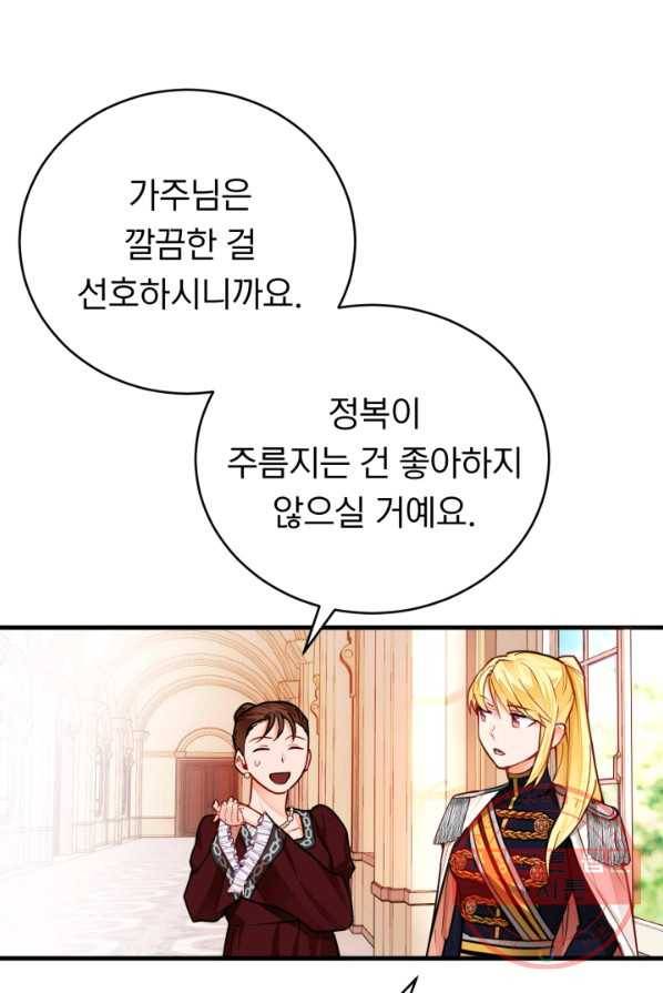 공녀님은 이상형과 결혼하기 싫어요 1화 12