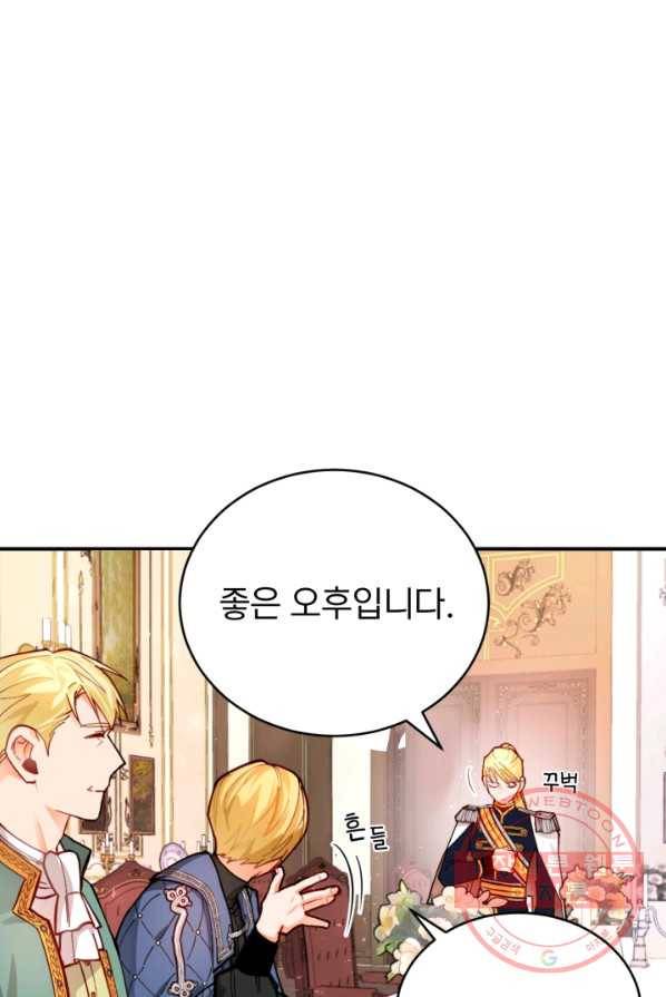 공녀님은 이상형과 결혼하기 싫어요 1화 21