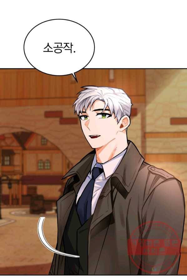 공녀님은 이상형과 결혼하기 싫어요 10화 4