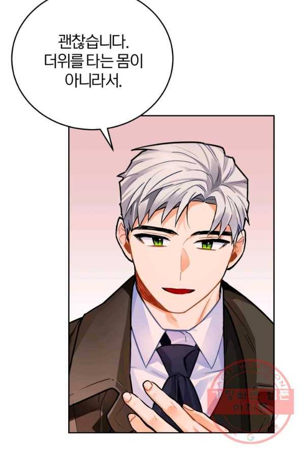 공녀님은 이상형과 결혼하기 싫어요 10화 8