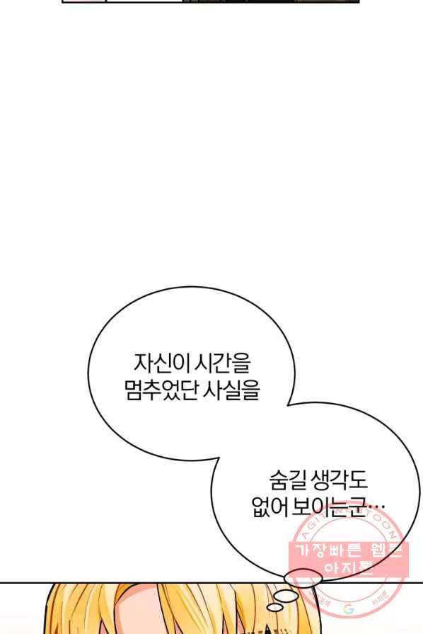 공녀님은 이상형과 결혼하기 싫어요 10화 10