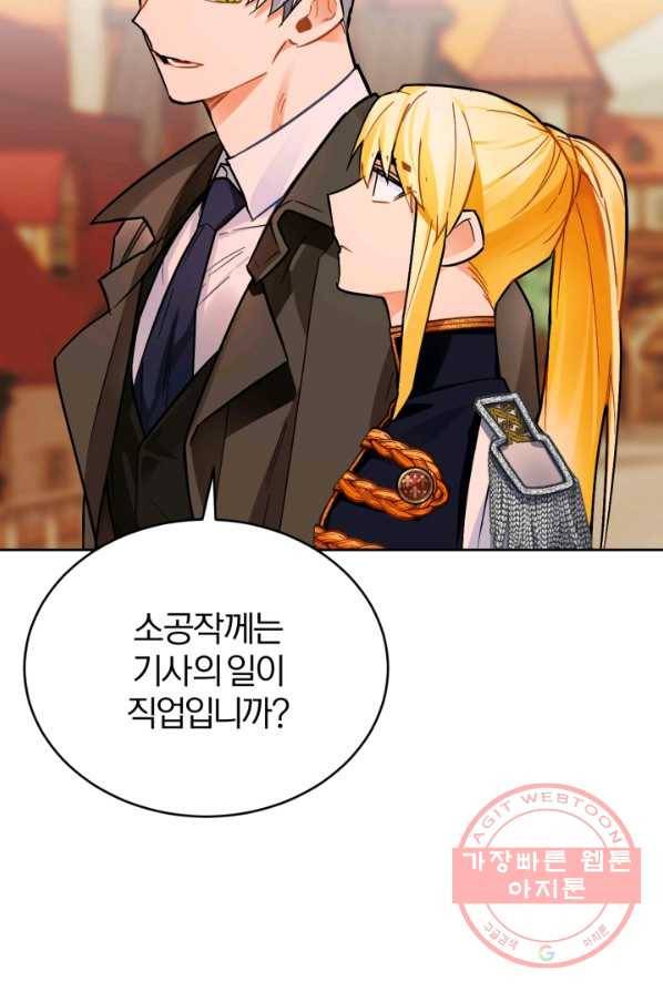 공녀님은 이상형과 결혼하기 싫어요 10화 23