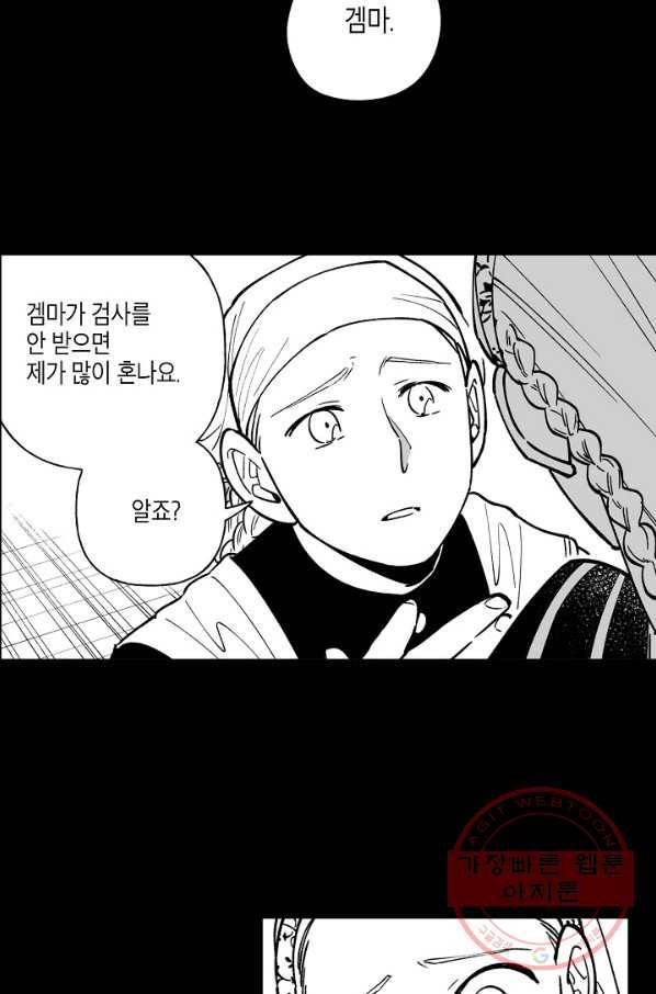용의 귀로 22화 시터의 꿈 11