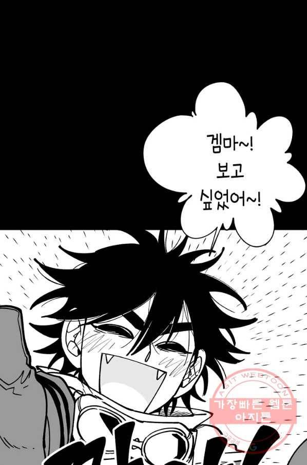 용의 귀로 22화 시터의 꿈 19