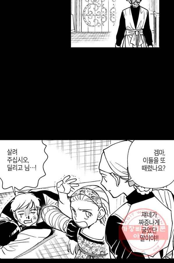 용의 귀로 22화 시터의 꿈 35