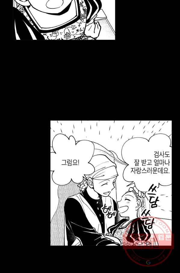 용의 귀로 22화 시터의 꿈 42