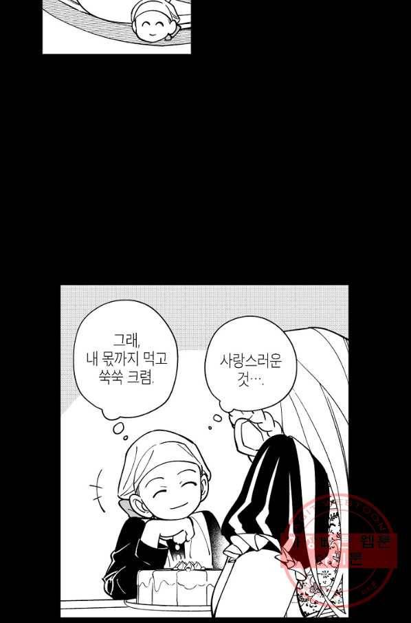 용의 귀로 22화 시터의 꿈 51