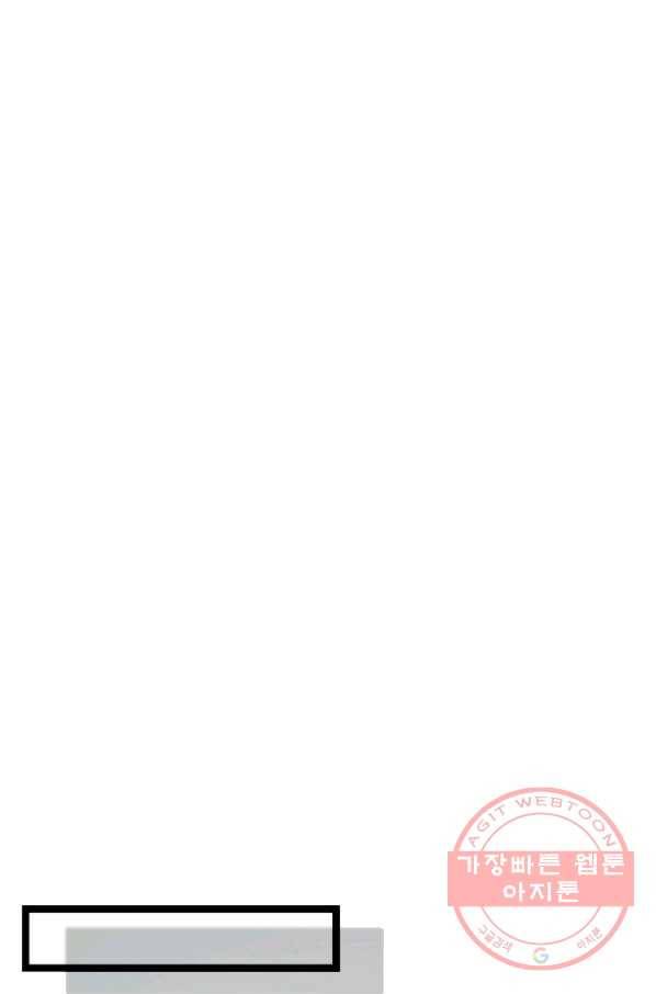 태자 전하, 한입만요 제107화 꼭, 기다려줘...! 9