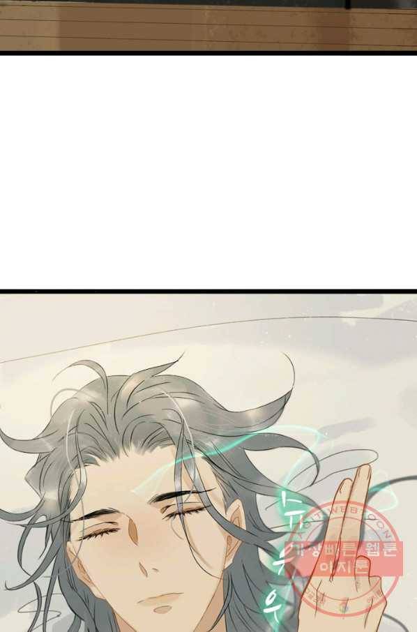태자 전하, 한입만요 제107화 꼭, 기다려줘...! 11