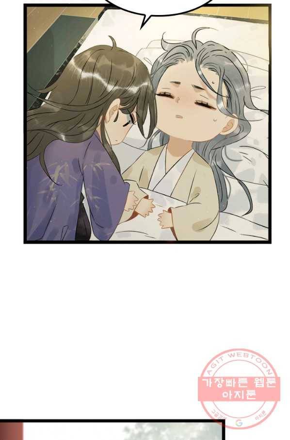 태자 전하, 한입만요 제107화 꼭, 기다려줘...! 29