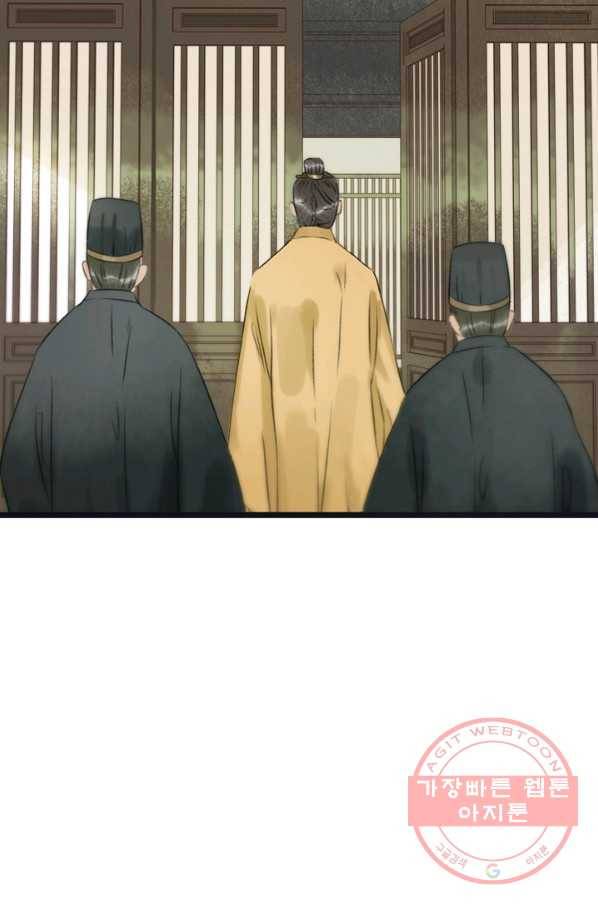 태자 전하, 한입만요 제107화 꼭, 기다려줘...! 31